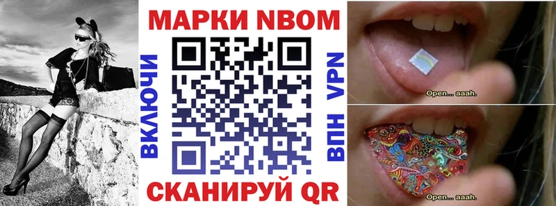 Марки N-bome 1,5мг  Новая Ляля 